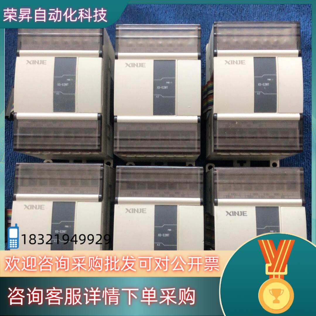 现货信捷XD-E2WT6只已所有功能正常处