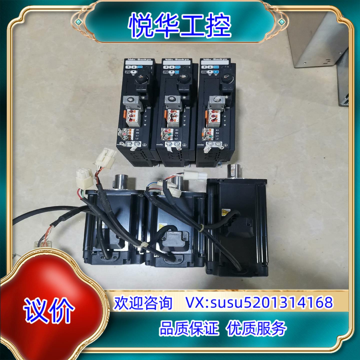 原装三协驱动和电机750w DA23811/MH751N2L议
