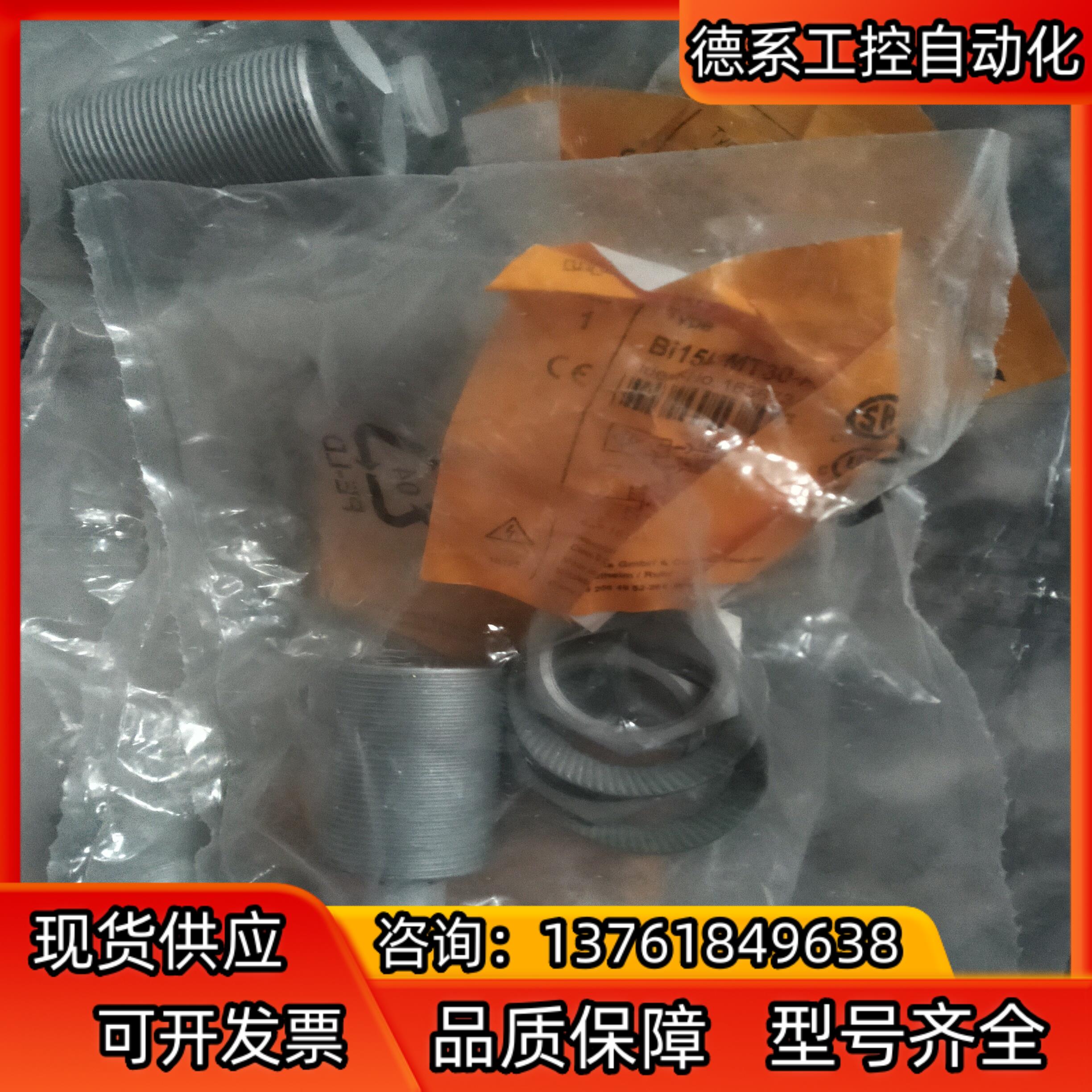TURCK Bi14-MT18-AP6x-H1141三个全新