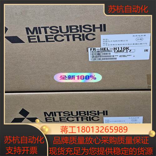 FR-HEL-H110K 全新原装，