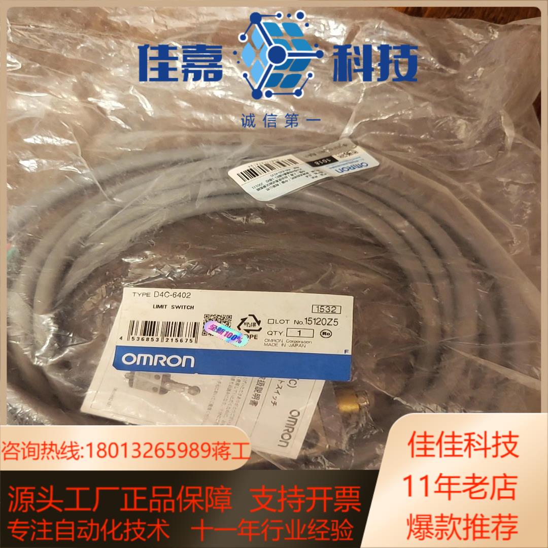 D4C-6402行程开关原装