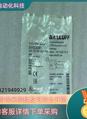 现货德国巴鲁夫/BALLUFF传感器BHS004P BES