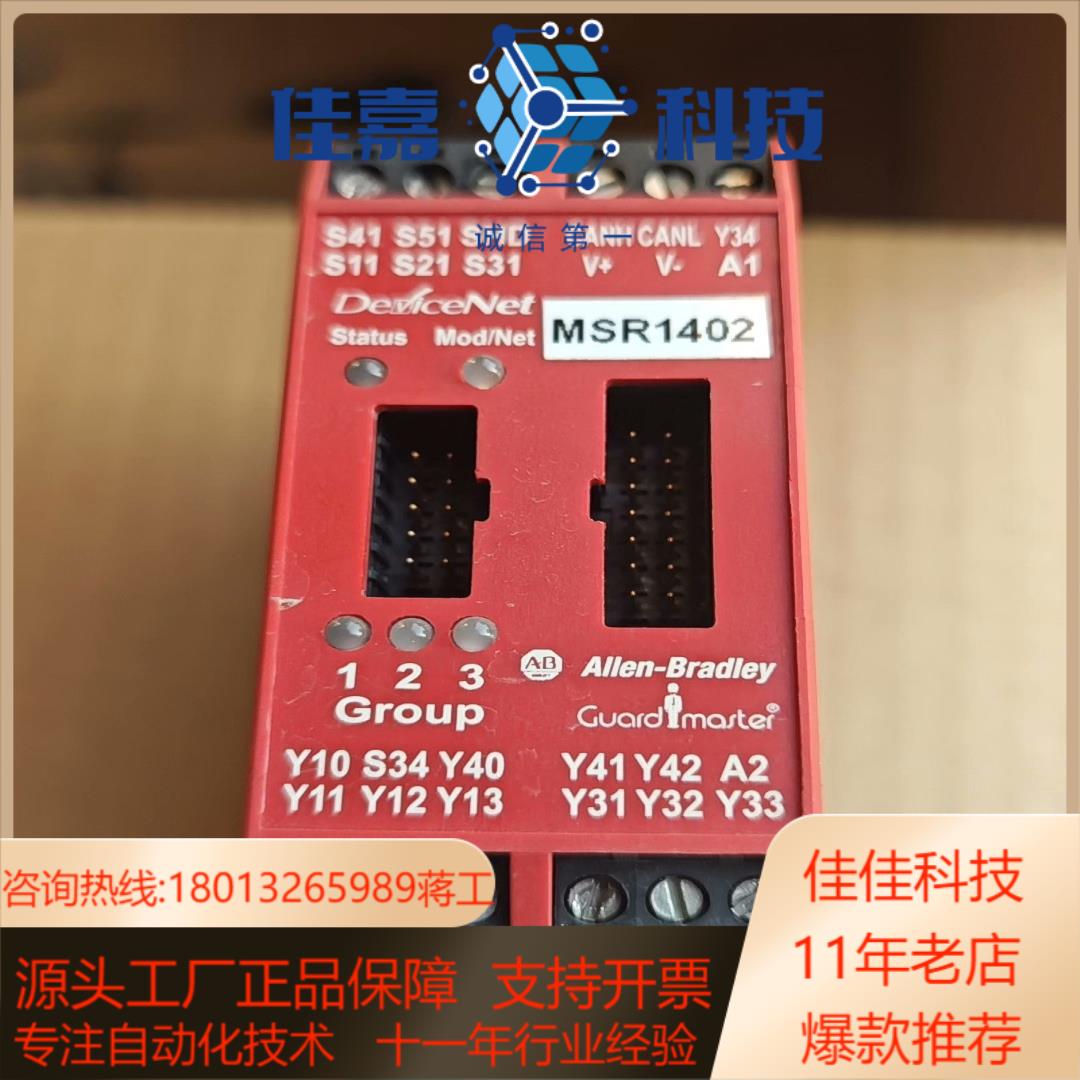 AB罗克韦尔msr312p安全继电器