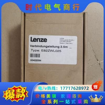 伦茨手持操作面板E82ZWL025，Lenze，议价