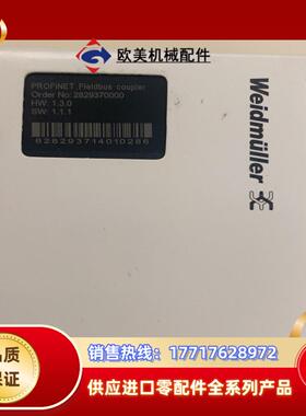 魏德米勒IO模块2829370000议价
