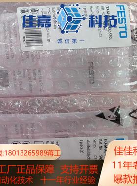 FESTO费斯托549367＋541482＋195742项目