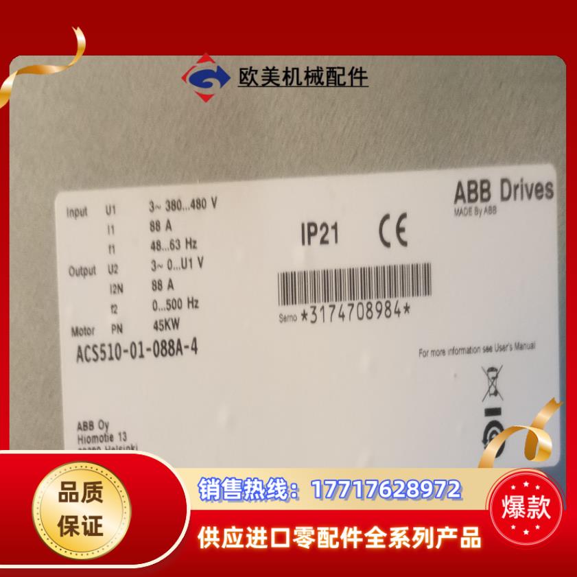 出售ABB变频器 ACS510-01-088A-4  45K议价