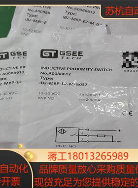 GSEE吉诺传感器IB2-M8P-E2-M-G037货号A0议价