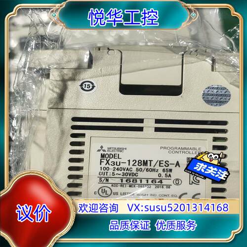 PLC模块FX3U-128MT/ES-A，FX3U-80议价