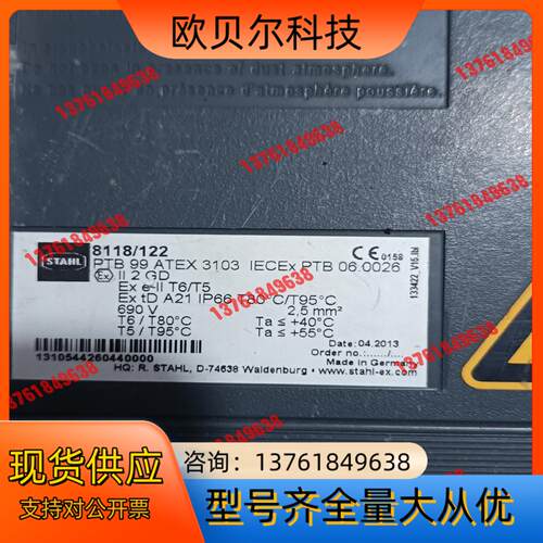 STAHL德国斯塔尔 8118/112防暴安全接线盒，参数看