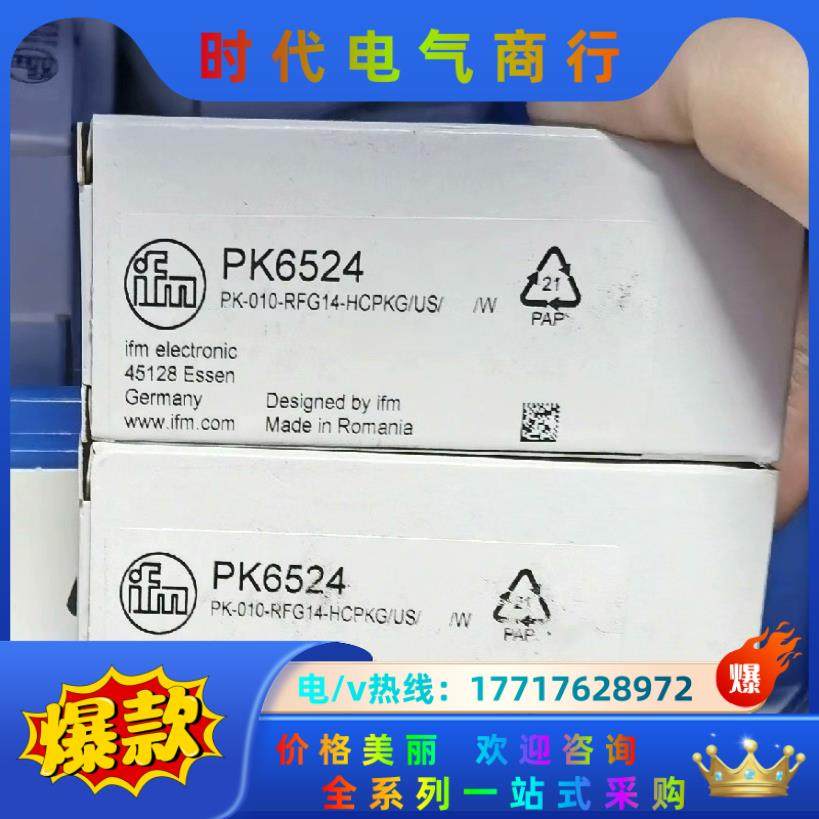 易福门全新原装正品，估算单，DTE101，现货，需要的议价