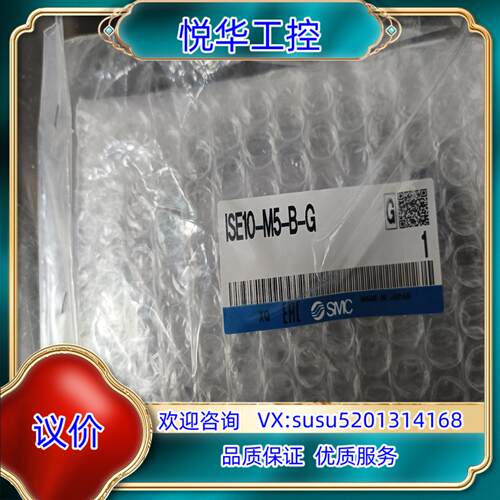 原装ISE10-M5-B-G议