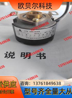 北京超同编码器CE9-2500-0L EC11040052，