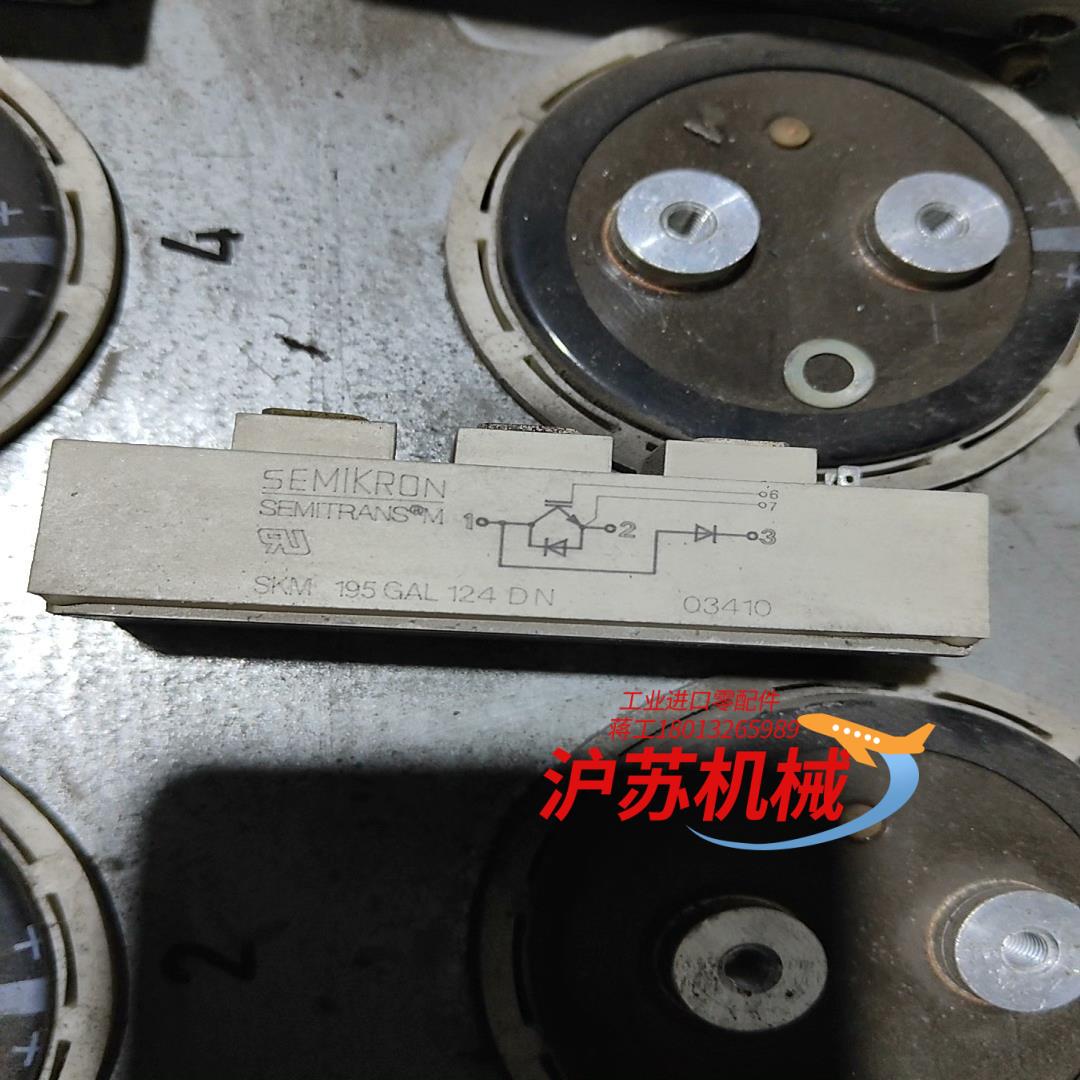 SKM195GAL124DN  模块