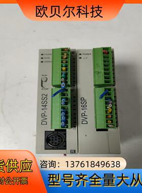 台达PLC货，DVP-14SS2和DVP-16SP，