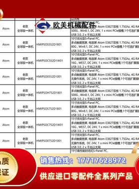 HMIPSP0952D1001 HMIPSOH552D180议价