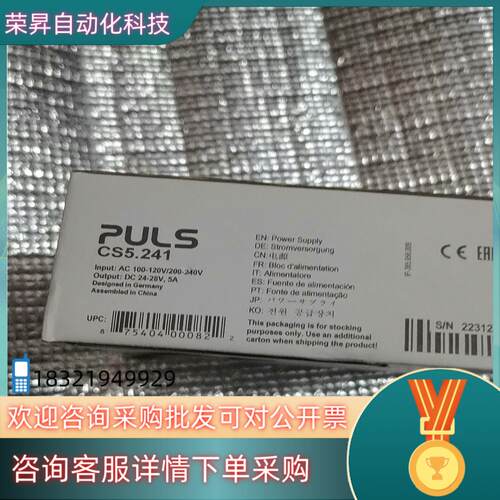 现货普尔世电源CS5.241全新原装5A24V