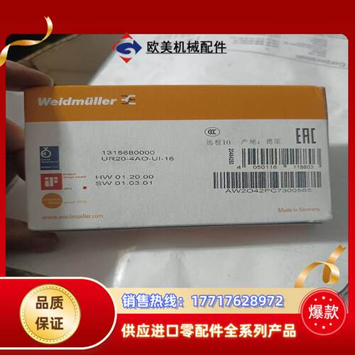 Weidmuller/魏德米勒，weidmuller UR2