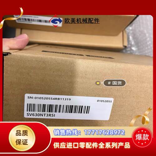 汇川SV630NT3R5I，全新伺服驱动，，现货实拍议价