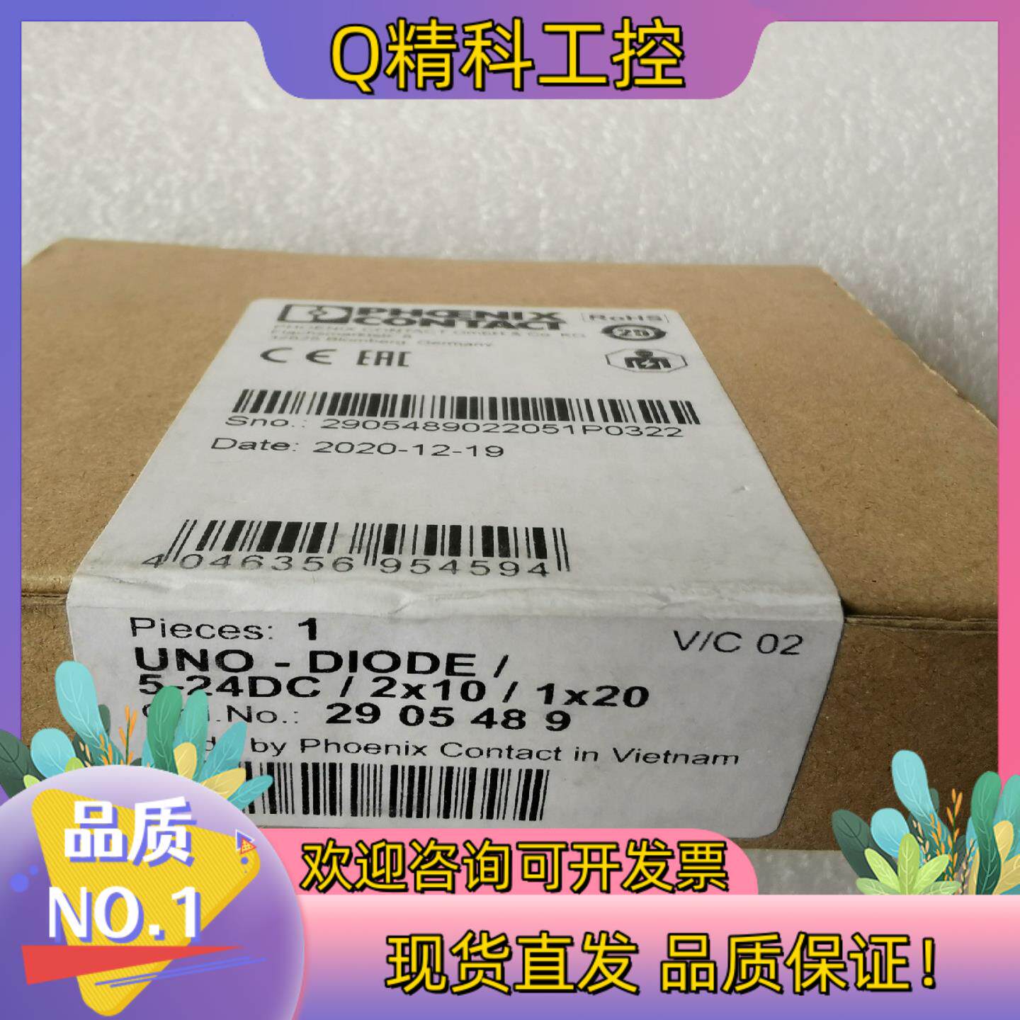 菲尼克斯UNO-DIODE/5-24DC/2*10/1*2