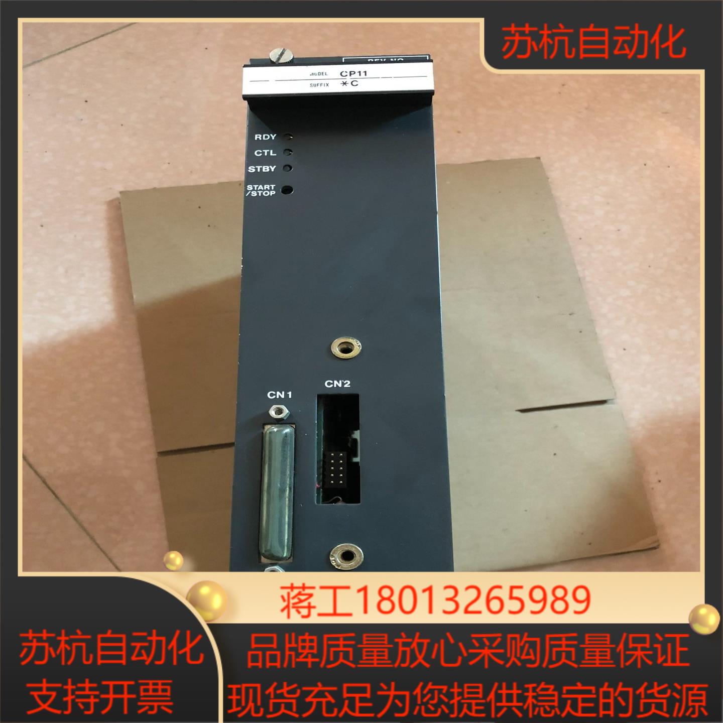 横河CP11*C DCS卡件