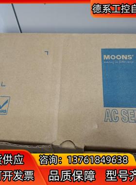 MOONS伺服电机，鸣志伺服电机黑色