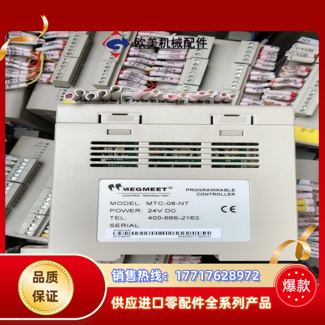 麦格米特温度模块MTC-08-NT,成色9成新以上,完全可以议价