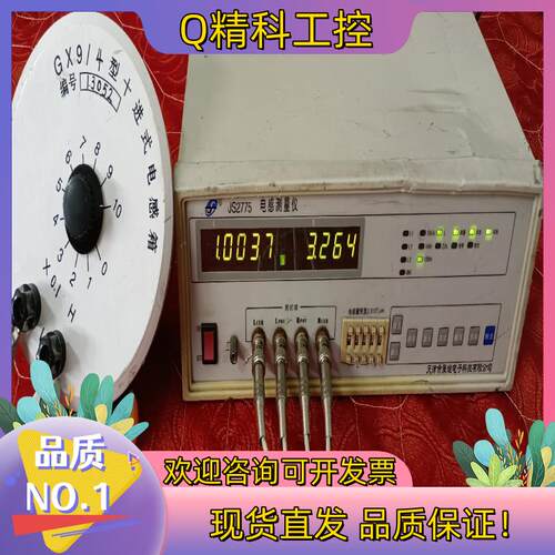 JS2775电感测量仪仪100HZ/1KHZ/10KHZ