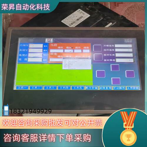 现货屏通触摸屏 RK100-WST20 以功能好北外观好
