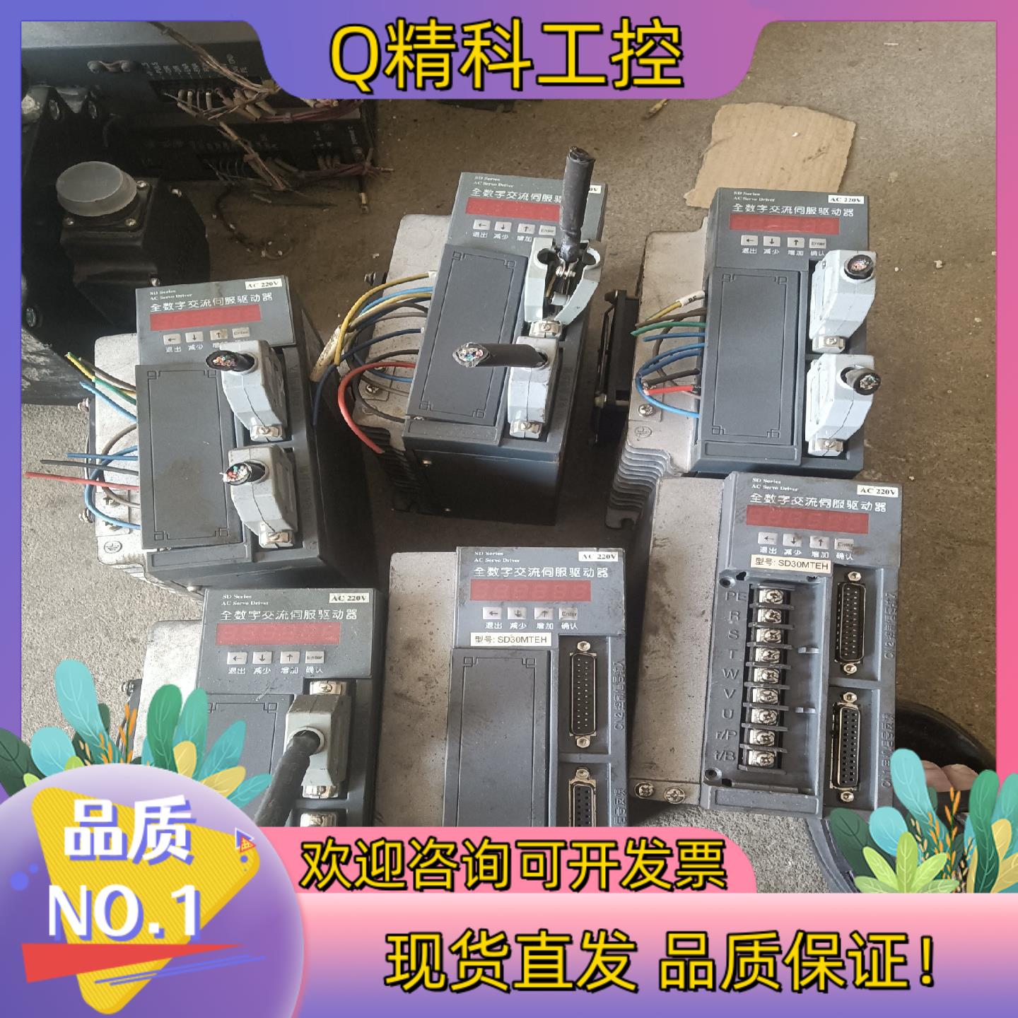 现货伺服驱动器SD30MTEHSD30MT四个单卖330
