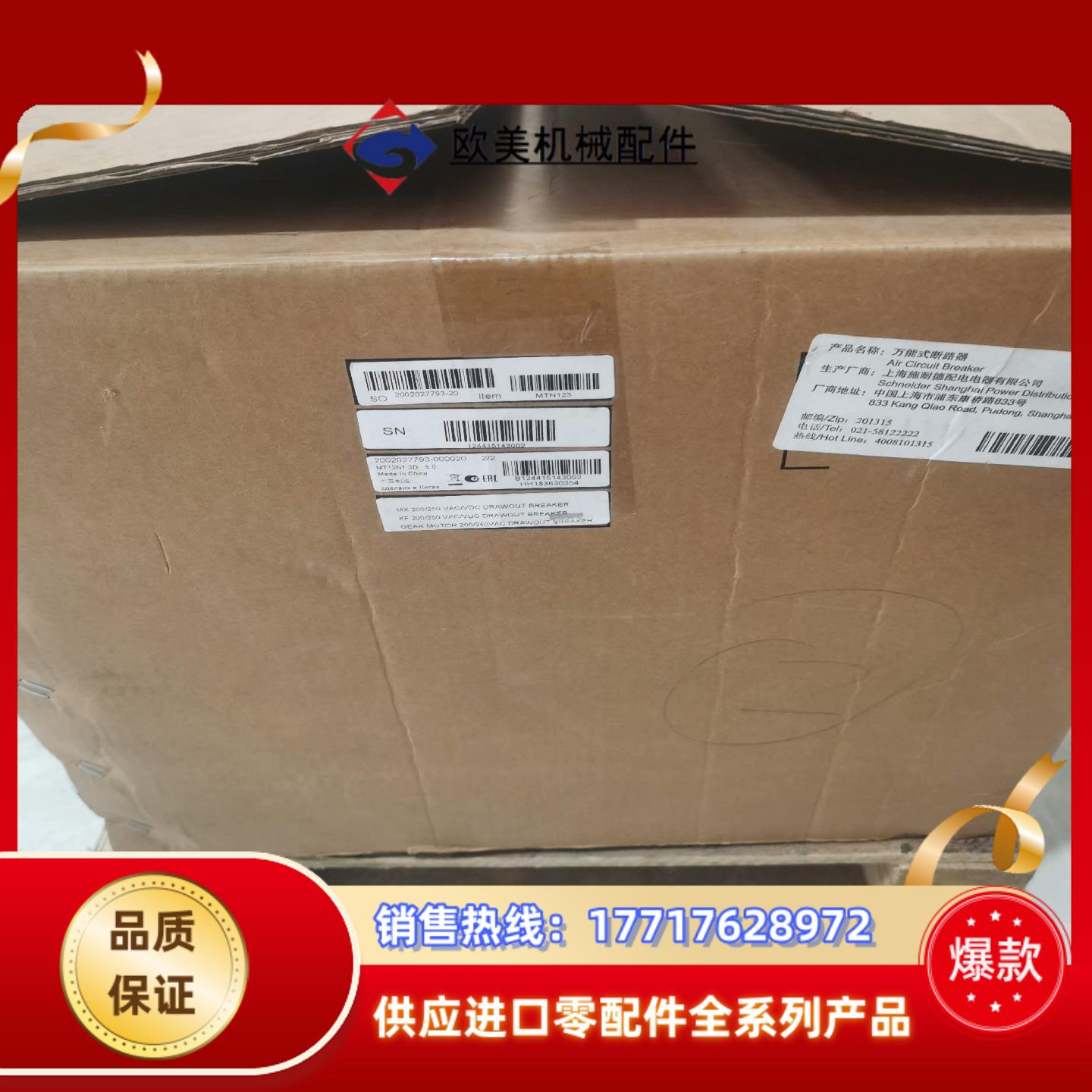 框架断路器MT12N1 5.0A控制器 3P抽屉式断路议价