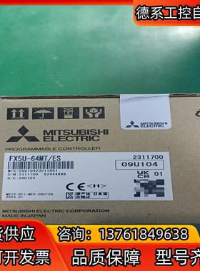 全新  FX5U-64MT/ES
