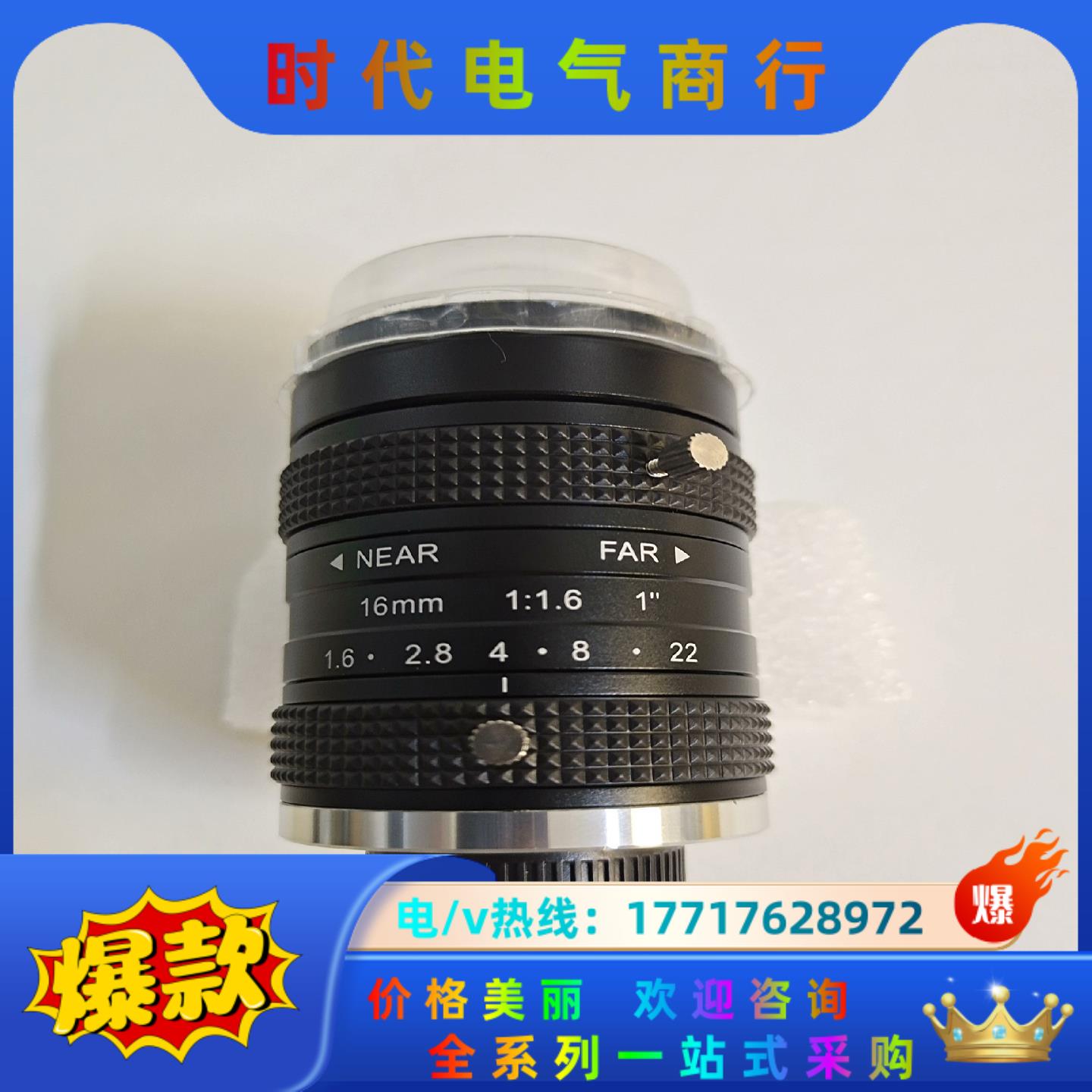 定焦工业镜头 C-5MP-1-16（FAL0003-0C)议价