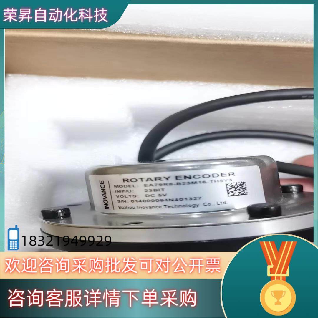 式编码器-EA79R8-B23M16-TH5Y3-23位