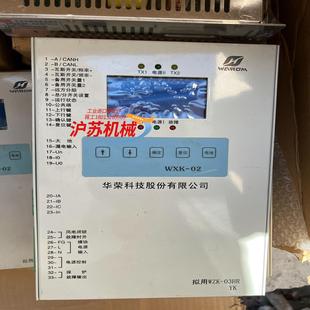 02智能型馈电开关综合保护器 上海华荣原厂WXK