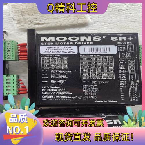 现货鸣志步进电机驱动器   SR8_PⅠus    件型号看