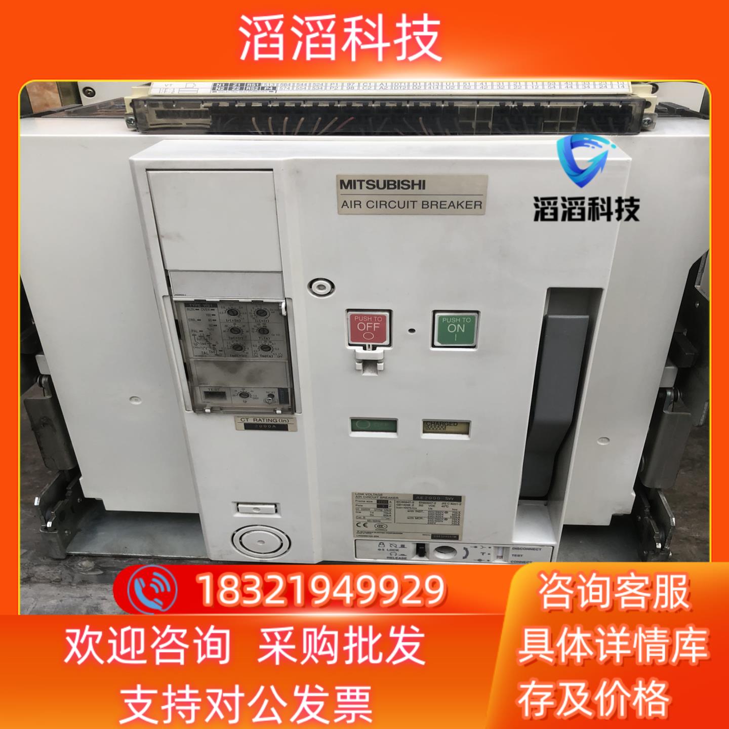 现货三菱AE2000-SW框架断路器