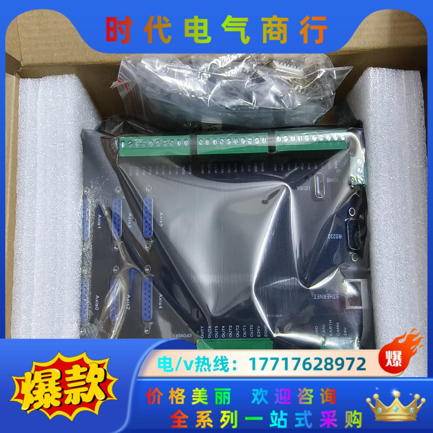 全新原装六轴运动控制器MST-C506A  6轴DB15议价