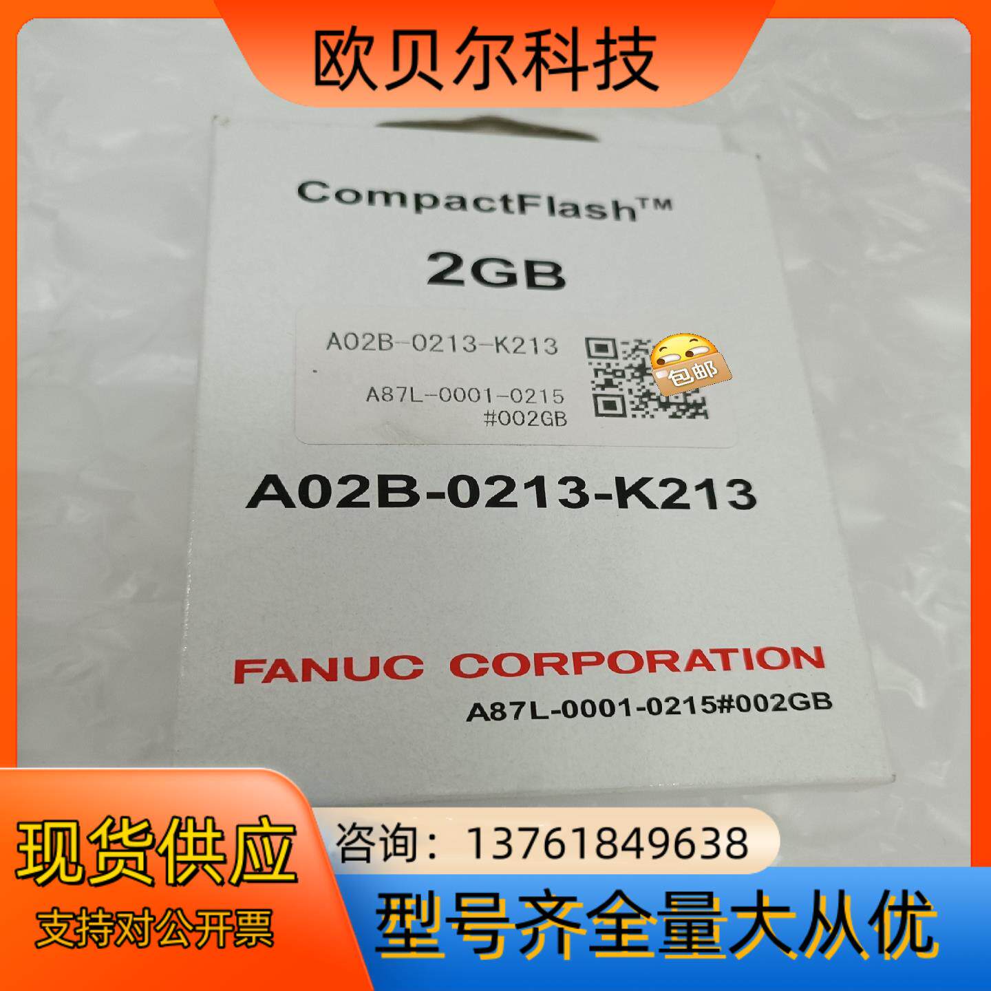 发那科全新原装CF卡,A02B-0213-K213/A87L