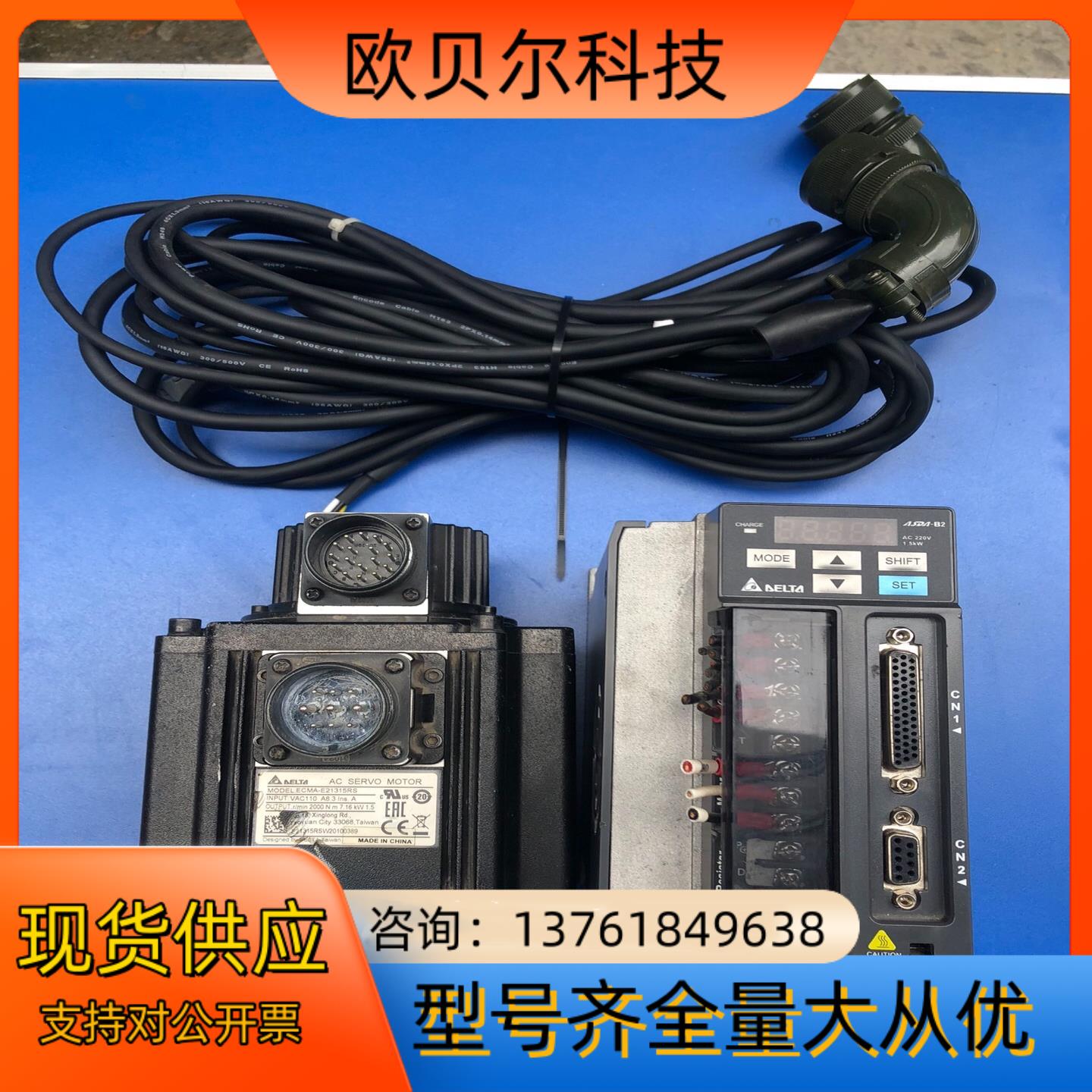 1.5KW台达B2伺服套装，ASD-B2-1521-B、EC