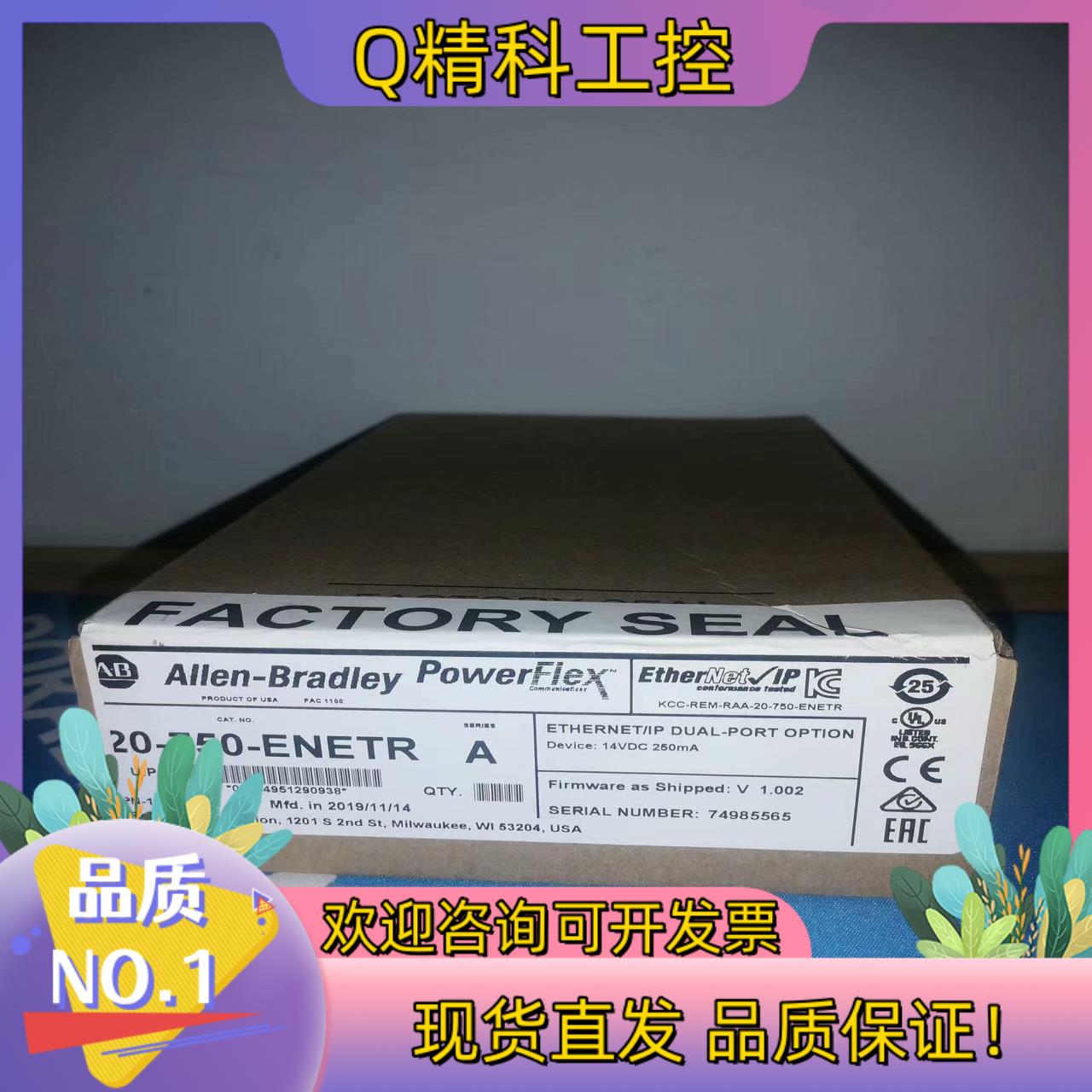 现货ab罗克韦尔20750enetr