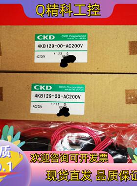 现货4KB129-00-AC200V  CKD全新原装有