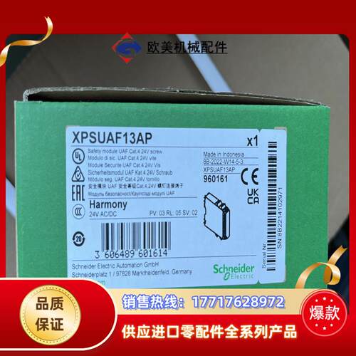 XPSUAF13AP安全模块 UAF安全等级Cat.4议价