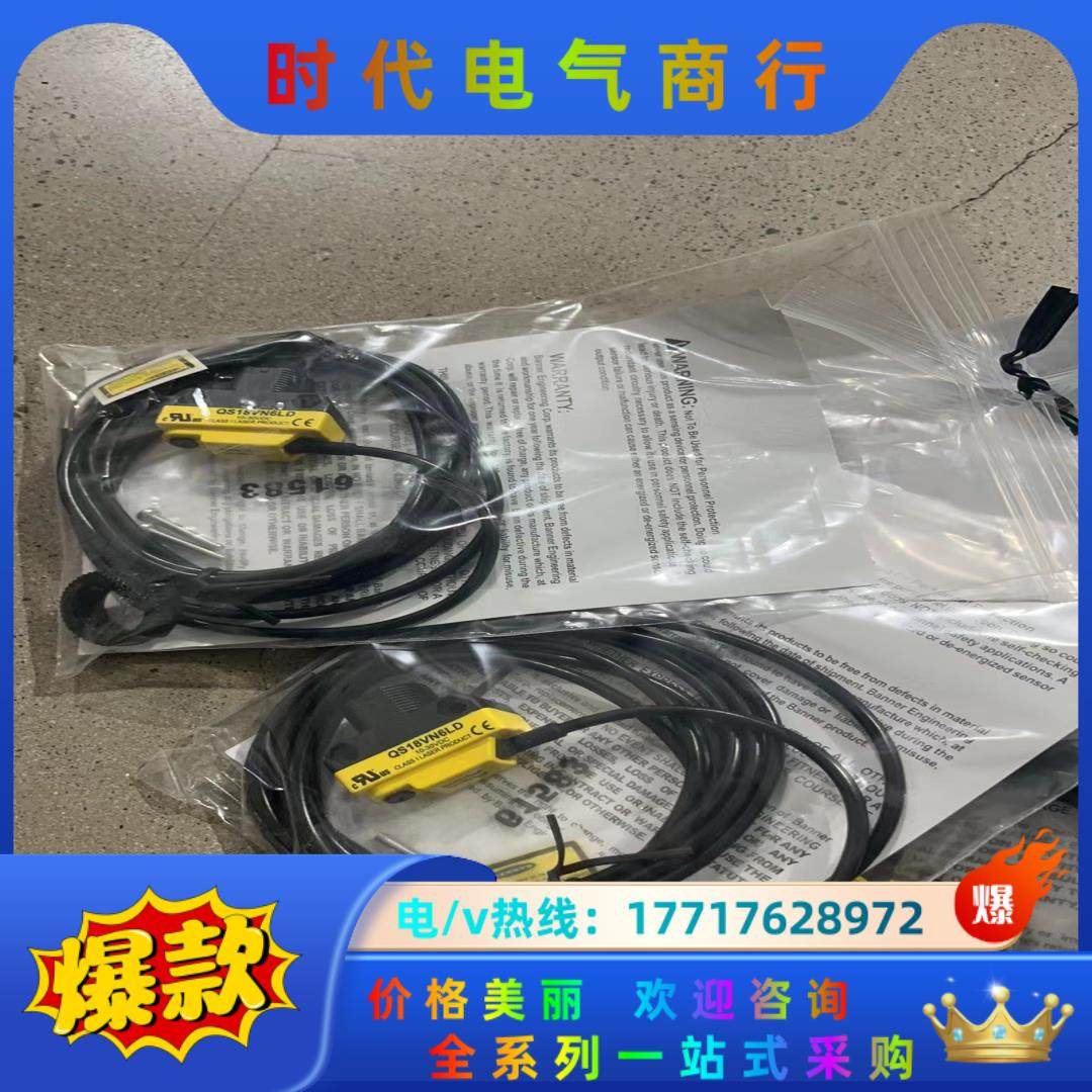QS18VN6LD，邦纳全新原装正品，现货议价
