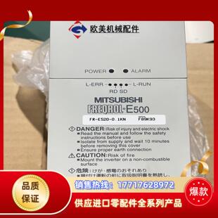 0.1KN 三菱全新原装 E520 型号：FR 全新现议价 变频器