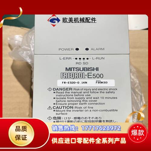 三菱全新原装变频器，型号：FR-E520-0.1KN，全新现议价