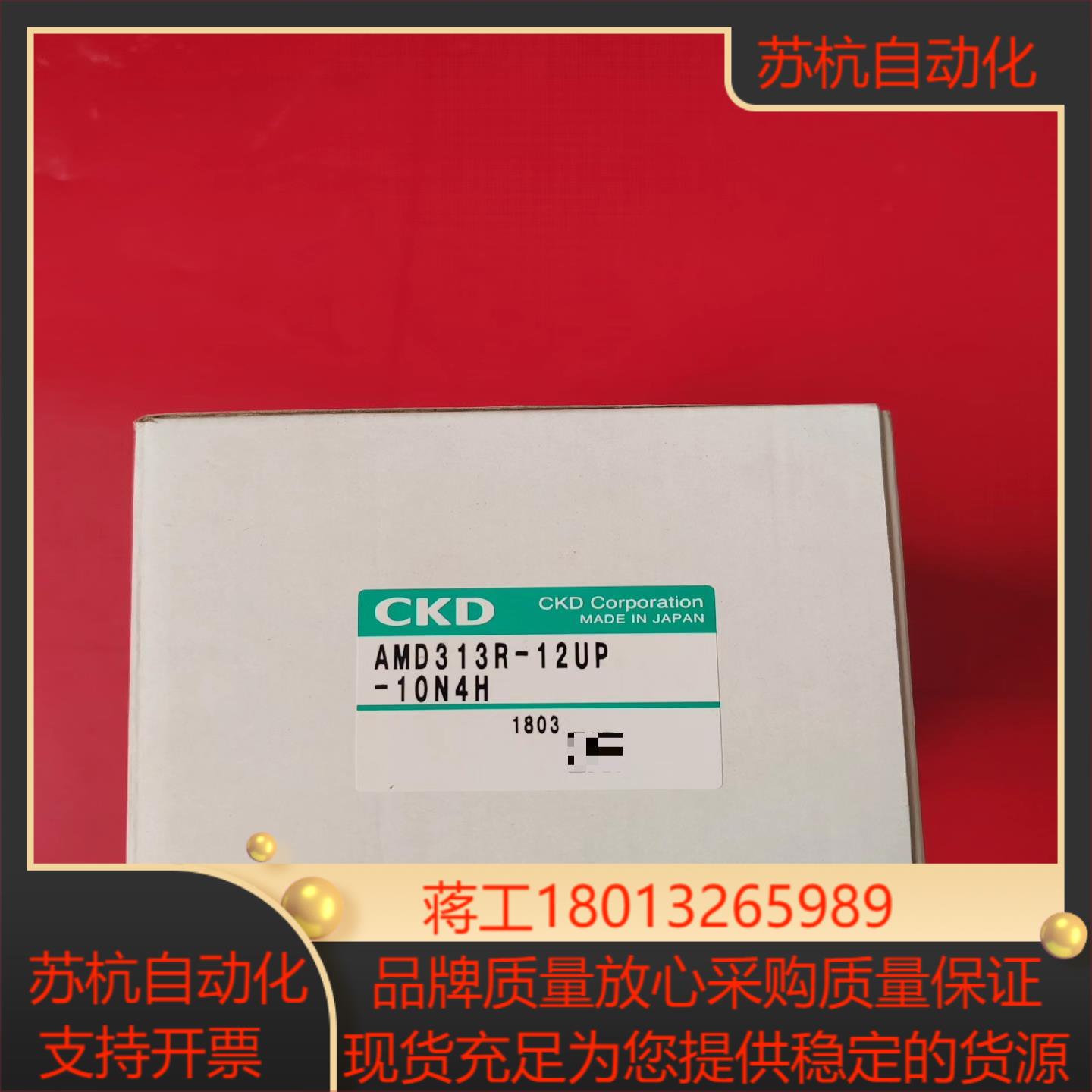 CKD喜开理药液阀AMD313R-12UP-10N4H全新原