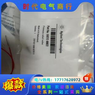 全新议价 安捷伦 液质检测器泄压阀 货号：G4212 60022