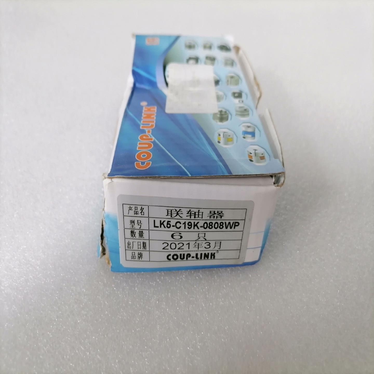 LK5-C19K-0808WP联轴器全新议价