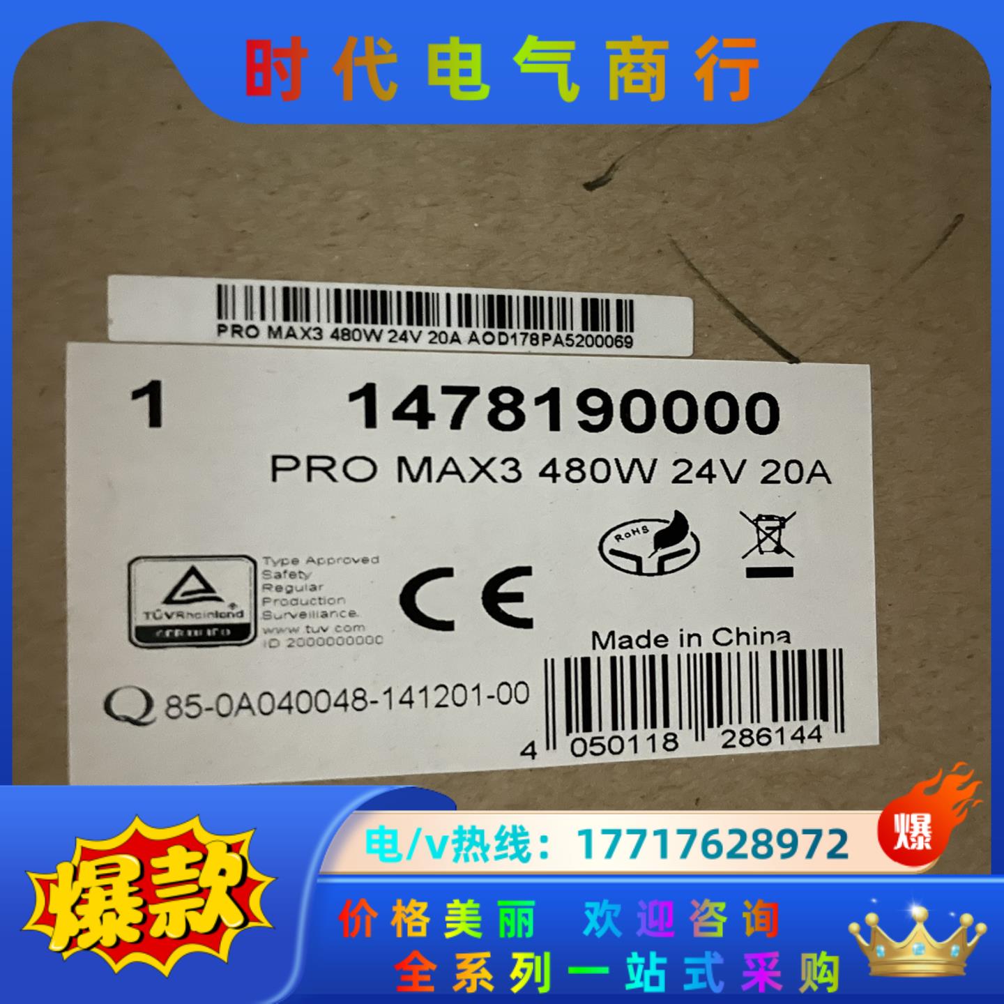 魏德米勒导轨电源 PRO MAX3 480W 24V 20A议价